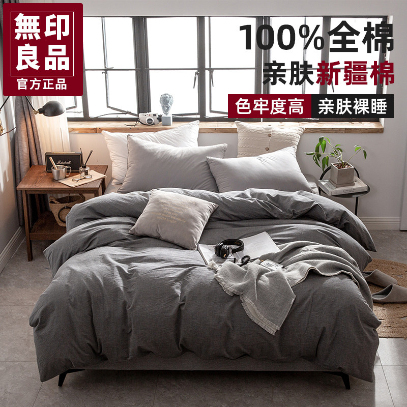 MUJI washed cotton quilt cover single piece 100 pure cotton quilt cover 150x200x230 mattress cover pillow core cover