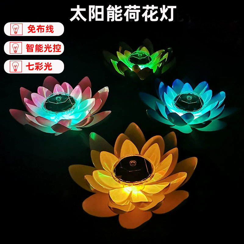 Solar Lotus LightLightWater Lights Colorful Outdoor Park Garden Water Landscape Decoration