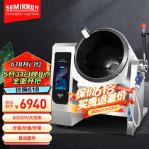 Automatic cooking robot commercial fully automatic intelligent multi-functional cooking electric wok multi-purpose pot hotel restaurant