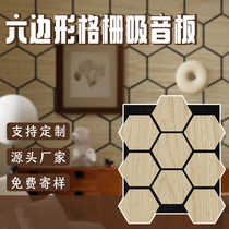 Hexagonal grille polyester fiber sound-absorbing panel cinema bedroom wall background can be spliced ​​with environmentally friendly decorative materials