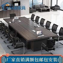 Conference table long table 6 8 people long desk training table simple modern large conference negotiation table and chair combination