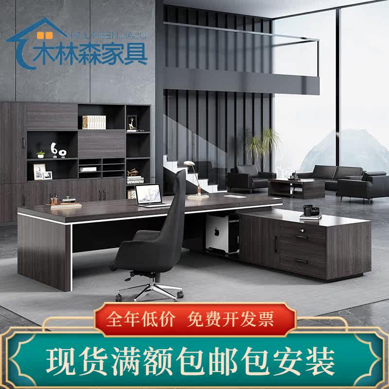 Boss office desk and chair combination executive manager desk president desk modern minimalist atmosphere executive desk office furniture