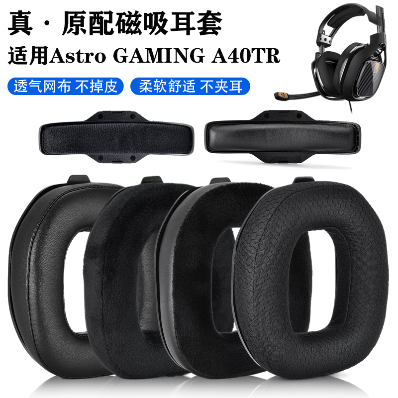 Suitable for Logitech/Astro A40Tr Headset Sponge Cover Gaming A40Tr E-Sports Gaming Ear Pads Mixamp Pro Tr Headband Protective Cover Headband Sponge Pad Suitable for Logitech/Astro A40Tr Headset Sponge Cover Gaming A40Tr E-Sports Gaming Ear Pads Mixamp Pro Tr Headband Protective Cover Headband Sponge Pad