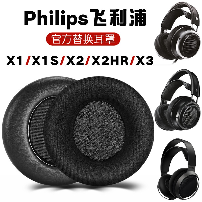 Suitable for Philips X1 X2 X3 Ear Pads X1S X2Hr Leather Case Earphone Cover Over-Ear Headphones Sponge Cover X1S X2Hr Velvet Replacement Earphone Cover Headband Protector