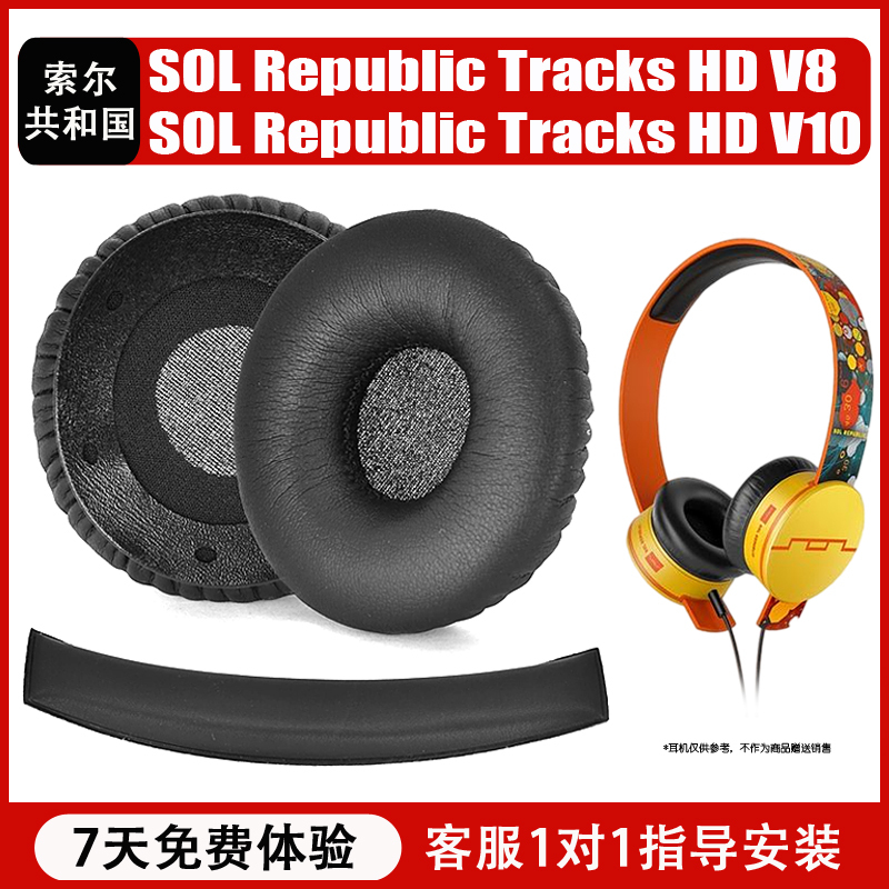 Suitable for Sol Republic Headphones Sol Hd V10 V8 Headphone Covers, Over-Ear Headphone Protective Covers, V10 Foam Covers, Ear Pads, Ear Cups, Headband Pads