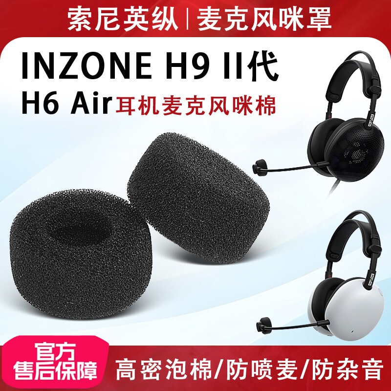 Suitable for Sony Headphones, Inzone H9Ii Generation Over-Ear Headphones, Microphone Cover, H6 Air Sponge Cover, Microphone Cover Rod, Cotton Earphone Cap, Gaming Anti-Spray Microphone Cover Suitable for Sony Headphones, Inzone H9Ii Generation Over-Ear Headphones, Microphone Cover, H6 Air Sponge Cover, Microphone Cover Rod, Cotton Earphone Cap, Gaming Anti-Spray Microphone Cover