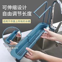 Sink SHELF TELESCOPIC DRAIN RACK FILTER POOL WASH VEGETABLE DRAIN BASKET DISHWASHING RAG CONTAINING RACK KITCHEN DRAIN SHELF