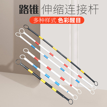 Road cone connecting rod warning telescopic link traffic facilities products ice cream roadblock warning prohibition reflective cone plastic