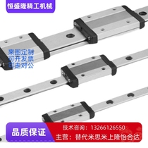 Linear slide guide C-SHR28-1360 1420 1480 1540 1600