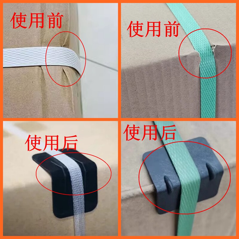 Упаковка угол 打包带l型两面纸箱石材板材玻璃家俱纸业塑钢带塑料护角防撞包邮