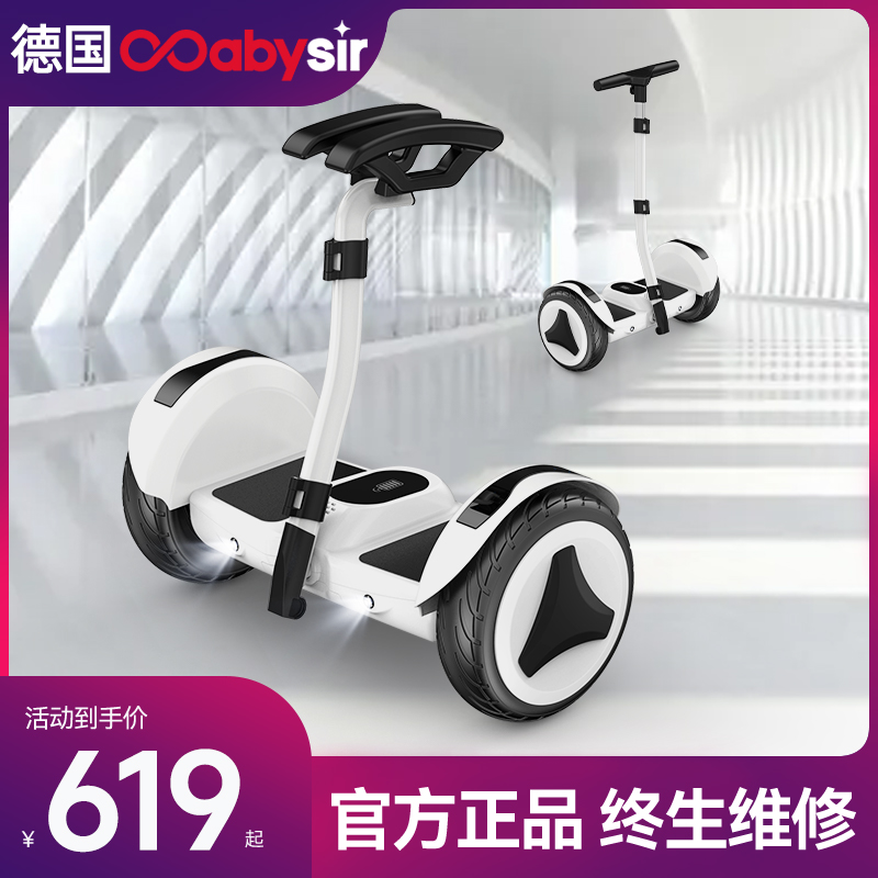 ドイツのBabysir旗艦店の新しい大人のバランスカー、子供用スマート8-12脚コントロール、手すり付きパラレルカー