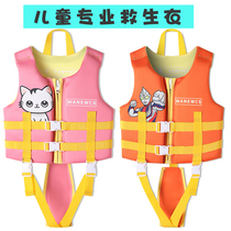 2024 new life jacket childrens super buoyancy professional safety anti-choking swimming vest for boys and girls