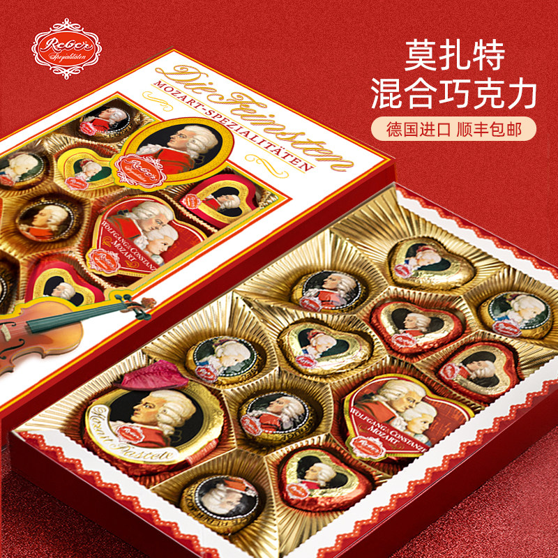 德国进口 Mozart 莫扎特 果仁夹心巧克力精选礼盒 12粒共240g 凑单折后￥116.8包邮包税
