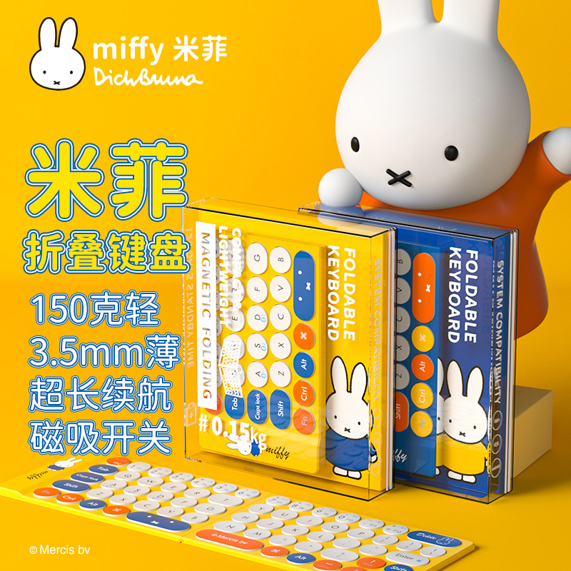 Miffy Foldable Wireless Bluetooth Keyboard Can Be Connected to Mobile Phones, Ipads, Tablets, Ultra-Thin, Silent, Mini, and Portable Miffy Foldable Wireless Bluetooth Keyboard Can Be Connected to Mobile Phones, Ipads, Tablets, Ultra-Thin, Silent, Mini, and Portable
