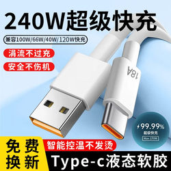 Aishengzhe 240w 초고속 충전 유형 C 데이터 케이블