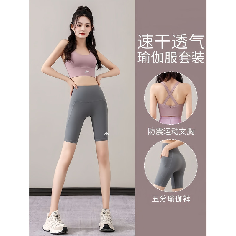Yoga Clothing Set for Women, Summer 2026 New Style, High-End Pilates Training Fitness Clothes, Cycling Pants, Sports Vest Yoga Clothing Set for Women, Summer 2026 New Style, High-End Pilates Training Fitness Clothes, Cycling Pants, Sports Vest