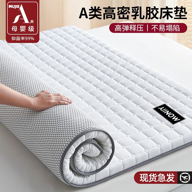 Japanese Imported Mujie Latex Mattress Soft Pad for Home Bedroom Bed Mattress Tatami Mat Thin Mattress