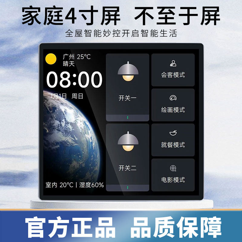 PTX Flat Head Bear X6 Intelligent Middle Control Screen Switch Panel 720P HD Mijia APP Scene 86 Touch Full Screen-Taobao