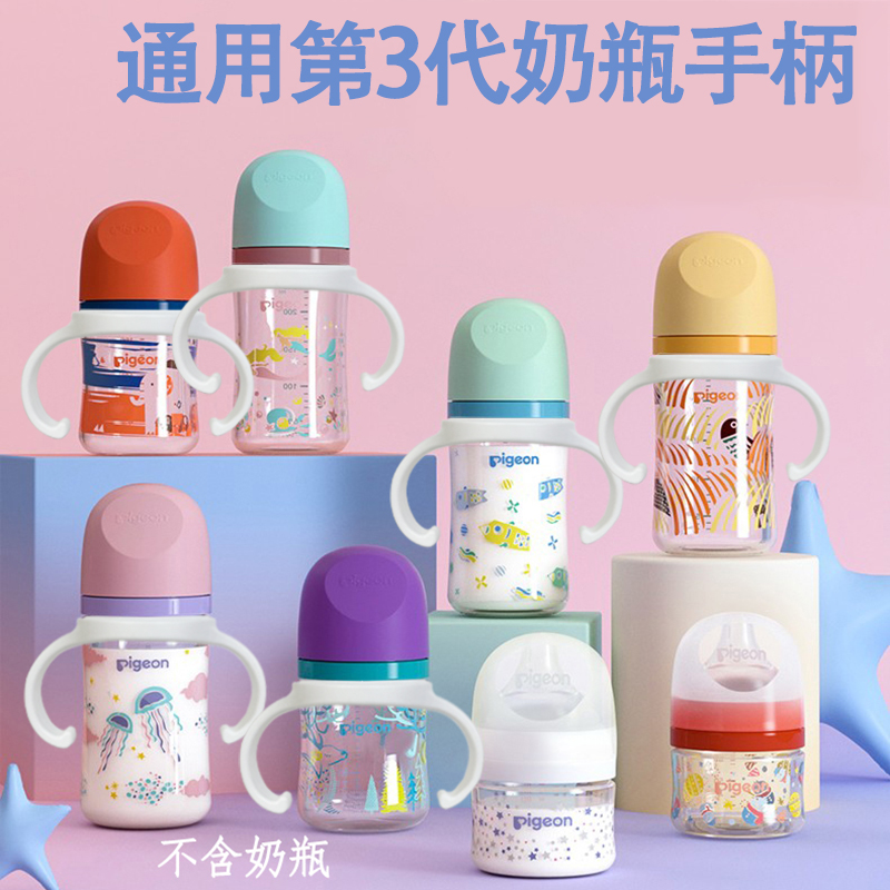 The third generation of baby bottle accessories straw handle universal straw type duck mouth pacifier replacement head gravity ball handle