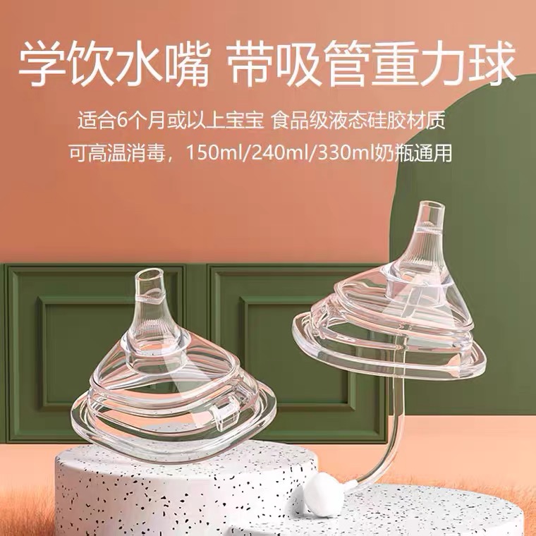 Applicable Hegan Milk Bottle Accessories Pacifier Straws Gravity Ball School Drinking Cups Conversion Head Hengen Silicone Wide Aperture Cover-Taobao