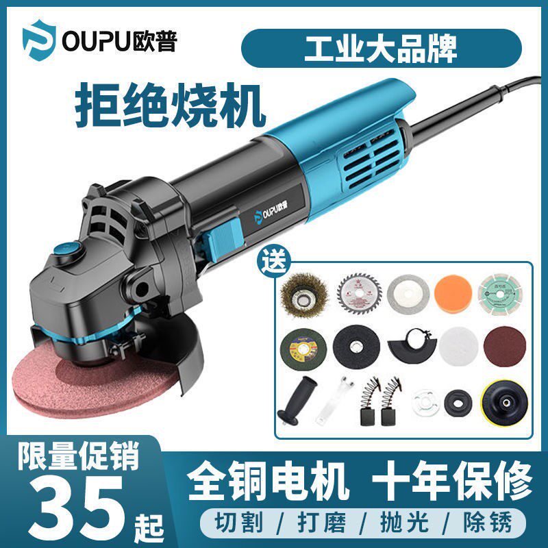 German import Op angle mill multifunction small grinding machine polished grinding mill mixed earth polishing machine household