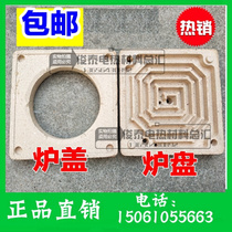 High temperature furnace furnace experimental plate g flat furnace ceramic plate furnace cover square face core universal industrial heating electric furnace plate