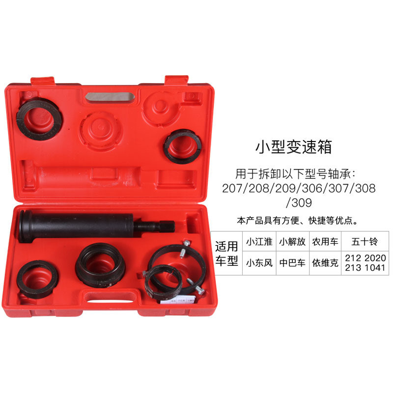 Gearbox reed groove bearing extractor disassembly tool pull code puller puller small, medium and large grab