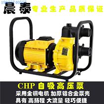 Morning Thai water pump large flow self-priming pump self-priming high lift pump greenhouse micro-spray drip irrigation pump self-suction sewage water pump