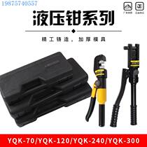 Jade ring manual hydraulic forceps YKQ-120 240300 crimping pliers EP510 430 electric copper aluminium nose press pliers