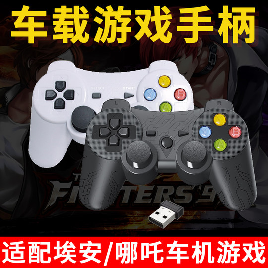Dual Wireless Game Controller for Gac Aion Y/S/V/Lx/Plus Nezha X/S/L Car Migu Quick Play