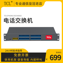 TCL A1 program-controlled telephone exchange group company internal line 0 1 2 3 4 in 4 8 16 24 32 out