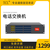 TCL A3 Group Hotel program-controlled telephone exchange 2 4 8 12 in 16 24 32 40 48 56 64 out