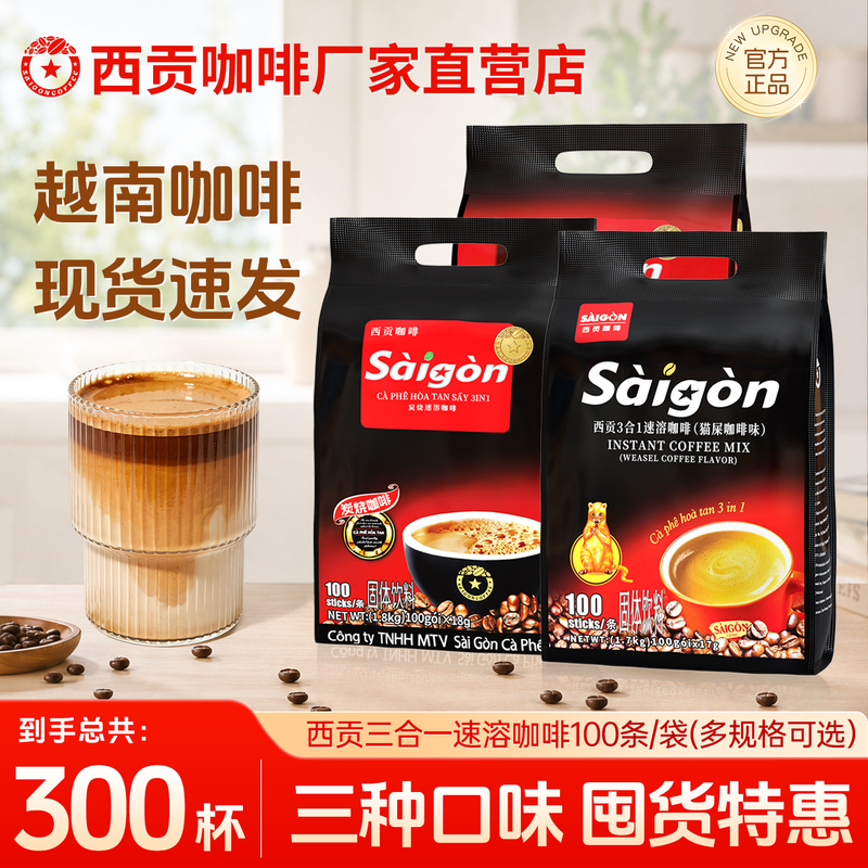Saigon Charcoal Roasted Cat Poop Original Flavor Vietnamese Instant Coffee Authentic 3-in-1 Office Worker Coffee Casual Brewed Beverage Saigon Charcoal Roasted Cat Poop Original Flavor Vietnamese Instant Coffee Authentic 3-in-1 Office Worker Coffee Casual Brewed Beverage