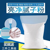 Household repair wall powder ultra white water and moisture resistant environmental protection wall paste brush white waterproof coating