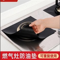 Gas stove oil resistant pad to clip kitchen oil sticker stove anti-fouling water washing protection pad
