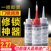 Anti-theft door lock lubricant accessories lock carbon powder keyhole lubricant powder graphite powder pencil powder