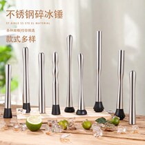 Lemon hammer stainless steel ice bar pound garlic pound hammer bar milk tea crushing ice bar pressing bar