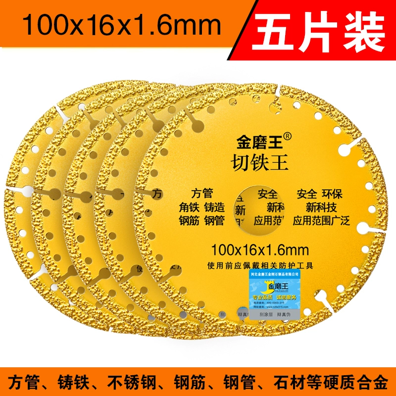 Cắt sắt vua lưỡi cắt máy mài góc thép không gỉ hợp kim kim loại cắt sắt lưỡi cưa góc sắt kim cương mài lưỡi cắt máy cắt không bavia lưỡi cưa sắt mini Lưỡi cắt sắt