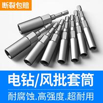 Electric wrench socket head deepened and lengthened inner hexagonal wind batch socket wrench hand electric drill screwdriver set bit head