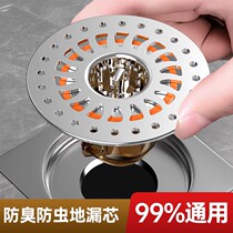 Bathroom floor drain deodorizer universal inner core toilet anti-insect sewer pipe anti-return odor artifact airtight sealing cover