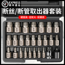 Broken wire extractor artifact universal broken screw tap tap extractor faucet water pipe anti-wire extractor