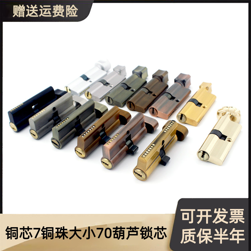 Small 70 lock core wooden door large gourd key lock height 32 two-piece lock with lock core small gourd room door universal key lock