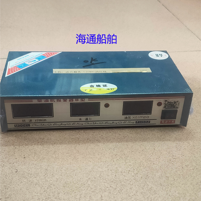 Diesel Engine Alarm Monitor Type B Three-In-One Water Temperature/Hydraulic/Speed Diesel Engine Marine Monitor Diesel Engine Alarm Monitor Type B Three-In-One Water Temperature/Hydraulic/Speed Diesel Engine Marine Monitor
