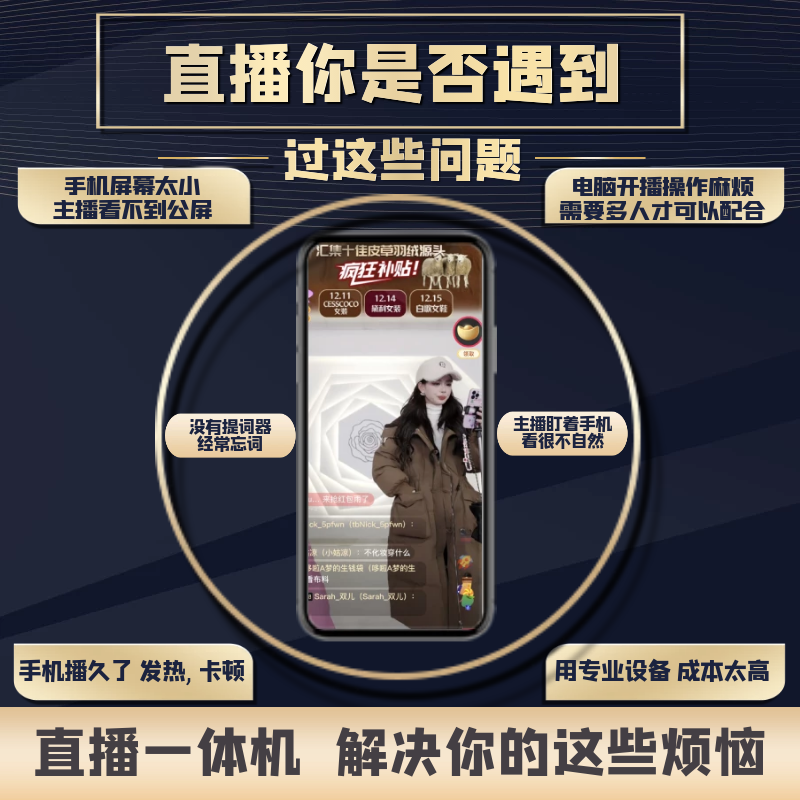 Реак умная трансляционная машина с большим экраном TIKTOK Taobao много-машинная полностью автономная трансляция зелёный экран резка руководство виртуальная студия для сборки полного набора оборудования Luo Yonghao трансляция все-в-одном