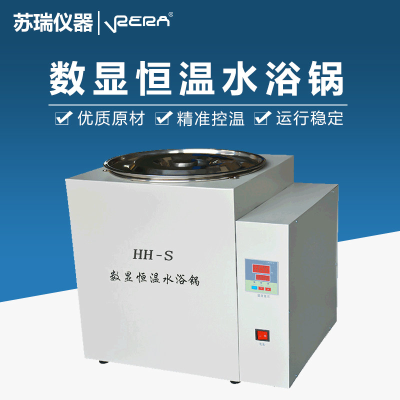 大容量恒温水浴锅5L/12L/20L/30L温度数显恒温水浴锅加热实验室用