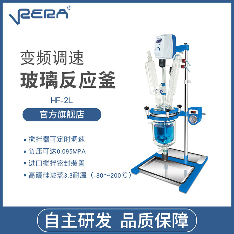 水热合成搅拌蒸馏减压高低温反应器实验室双层玻璃反应釜