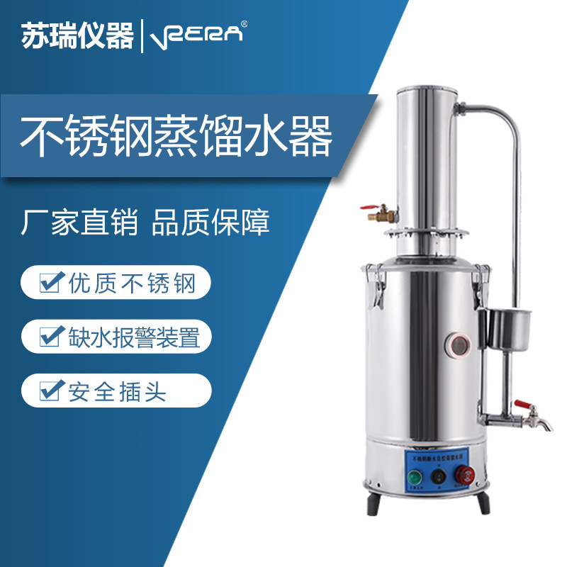 实验室蒸馏水制水器不锈钢蒸馏水器自动小型蒸馏水发生器蒸馏水机