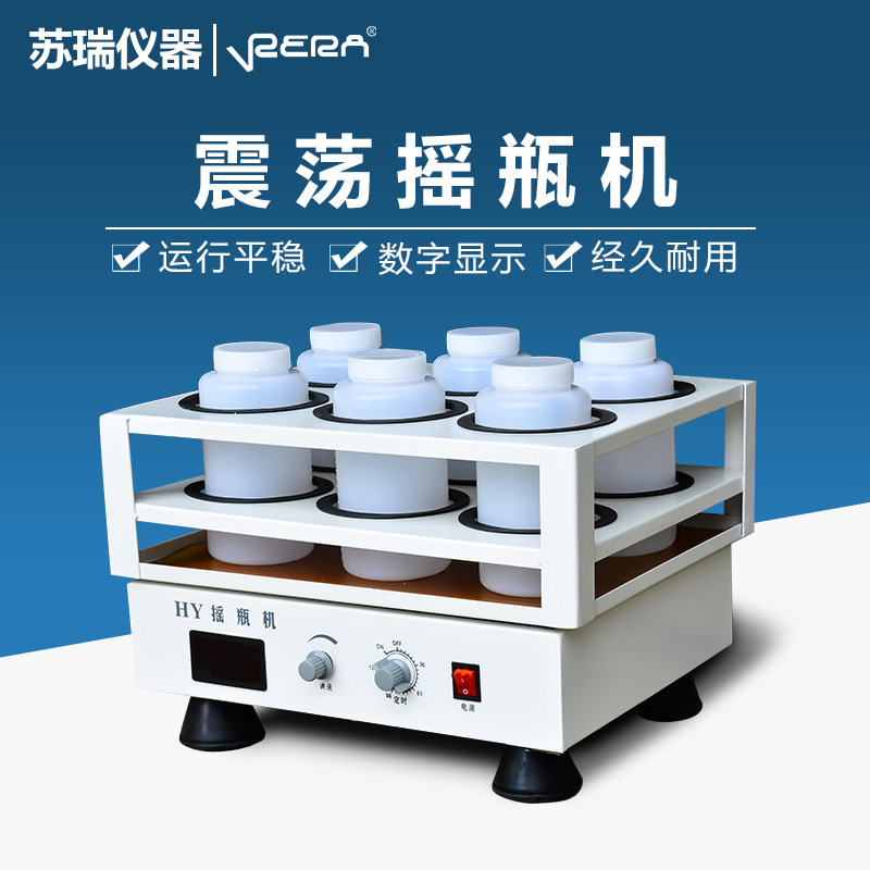 立式震荡器水平粉末均匀器固废处理振荡器液体震荡器摇瓶机 定制