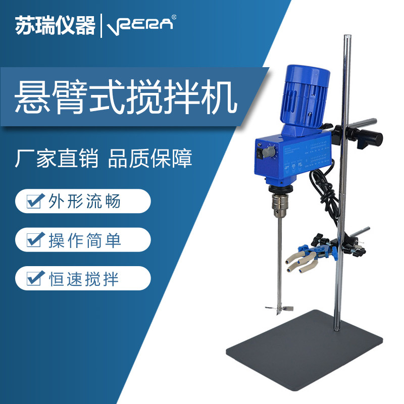 JJ-1B数显型悬臂式恒速强力恒速电动搅拌机小型120W实验室搅拌器