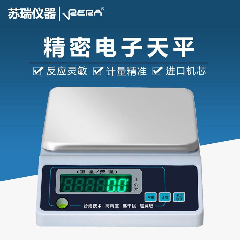 实验室精密充电天平秤台秤0.01克秤批发克称高精度电子天平称重